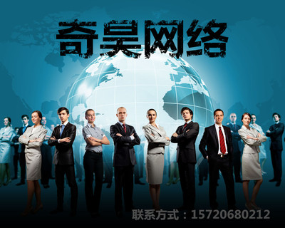 奇昊網(wǎng)絡 宜興門戶網(wǎng)站建設
