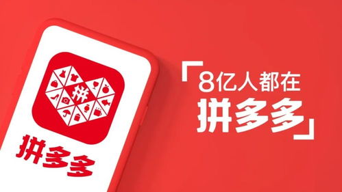拼多多 年度活躍買家數超8億,持續(xù)加碼農產品基礎設施建設