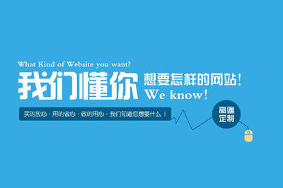 宜興老牌網站建設優選天渠科技，打造專業在線形象