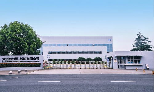 大金中國(guó)首廠創(chuàng)立26周年 上海生產(chǎn)基地再創(chuàng)發(fā)展里程碑，助力宜興網(wǎng)站建設(shè)新篇章